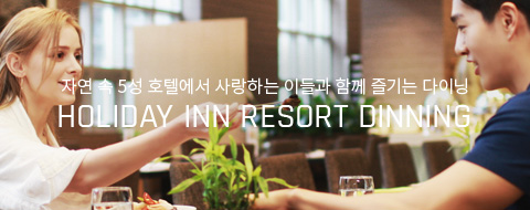 HOLIDAY INN RESORT HOTEL